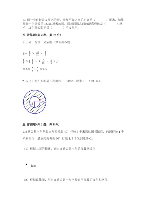 2022六年级上册数学期末测试卷附参考答案【能力提升】.docx