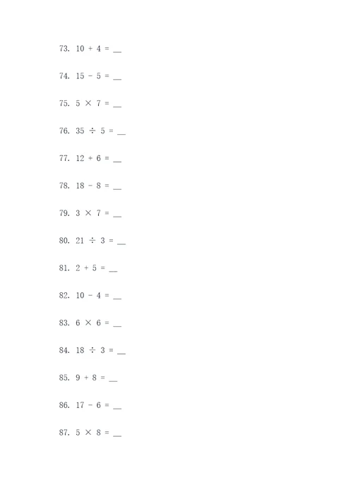 二年级上册填空题易错题