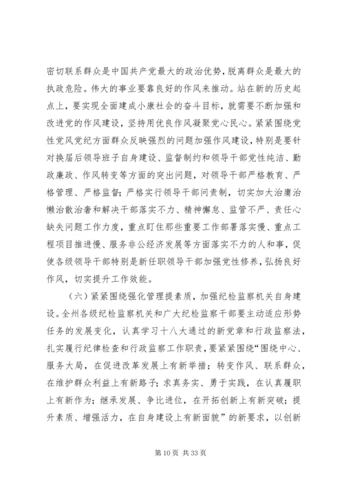 企业反腐倡廉建设成效思考[模版].docx