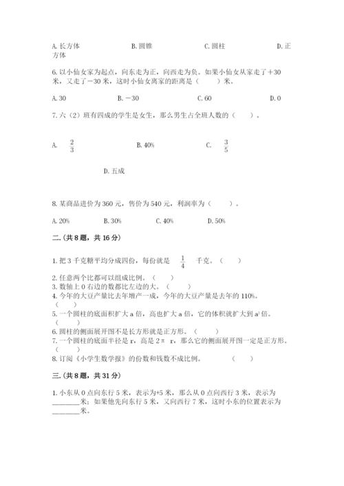 浙江省宁波市小升初数学试卷有精品答案.docx