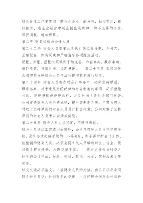 招标代理部管理制度.docx