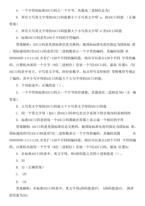 全国计算机一级等级考试选择题(计算机常用数制与编码)0001.docx