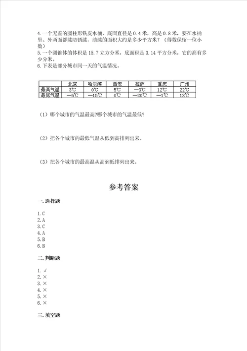 小升初数学期末测试卷必考