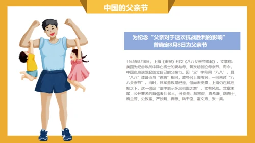 感恩老爸，父亲节通用PPT模板