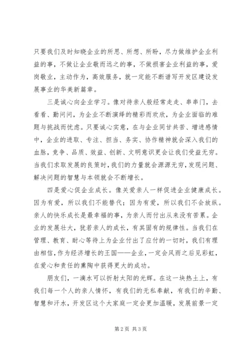 办公室个人演讲稿.docx
