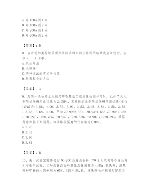 2024年试验检测师之道路工程题库精品【各地真题】.docx