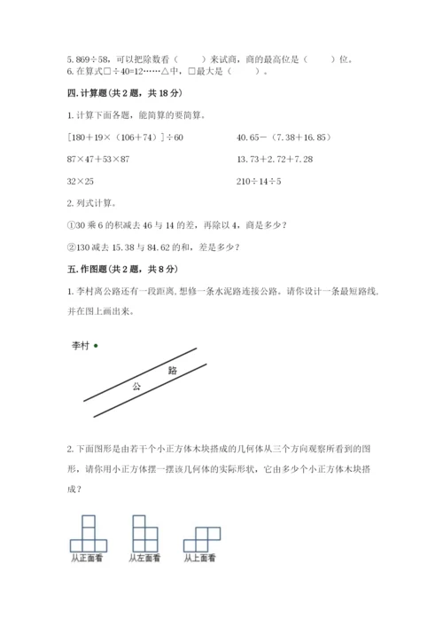 苏教版小学数学四年级上册期末卷附答案（基础题）.docx