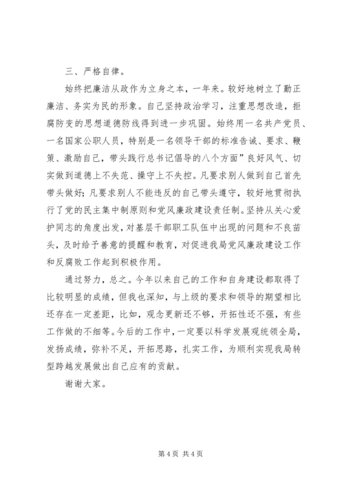 交通副局个人述职总结.docx