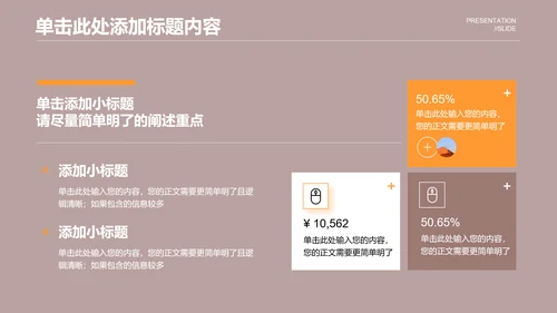商务风格通用开题报告毕业答辩PPT演示模板