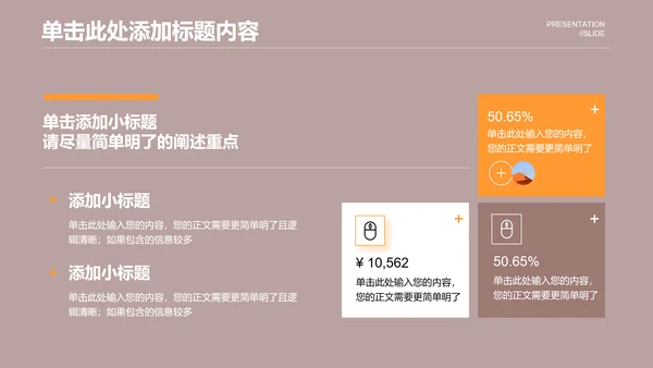 商务风格通用开题报告毕业答辩PPT演示模板