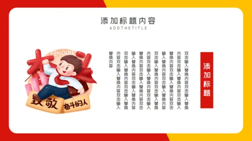 五一劳动节致敬劳动者通用PPT模板
