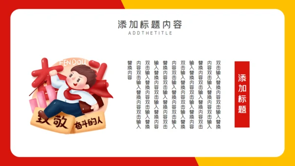 五一劳动节致敬劳动者通用PPT模板