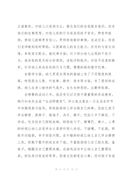 幼儿园教师半年度工作总结三篇.docx