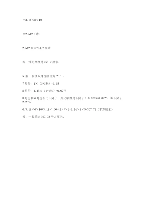 黑龙江【小升初】2023年小升初数学试卷及答案【新】.docx