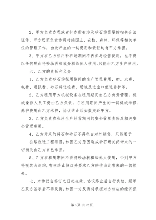 沙石游戏场计划.docx