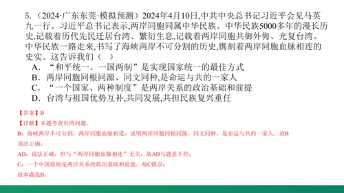 第四单元《和谐与梦想》复习课件