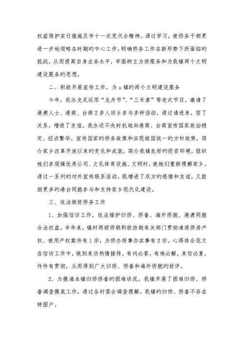 2022职员上半年工作总结和下半年工作计划2022