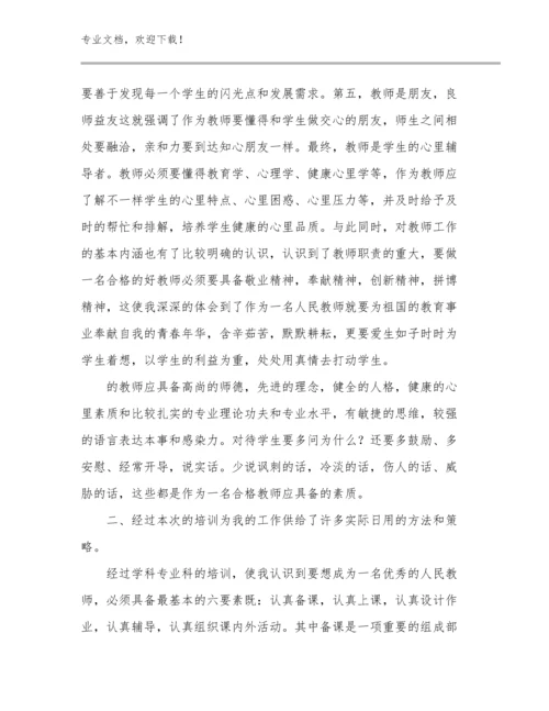 2024教师个人师德师风的心得体会范文26篇合辑.docx