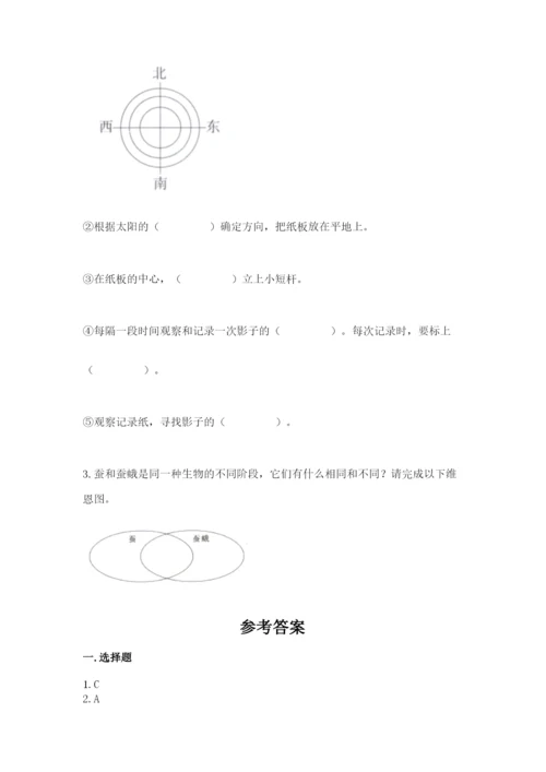 教科版三年级下册科学期末测试卷及答案【新】.docx