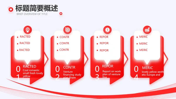 红色大气银行年终工作汇报动态PPT模板