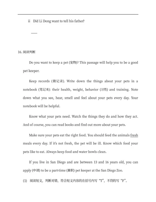 北京昌平区六年级下期末英语试卷word模板