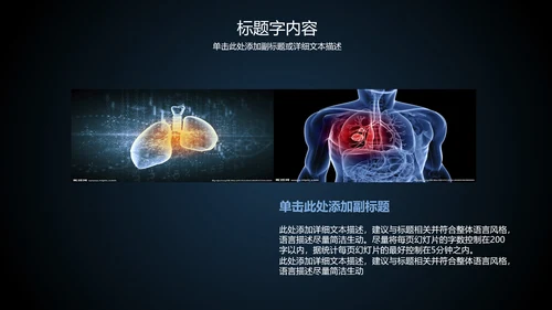 心脏医疗医学研究ppt动态模板-6467