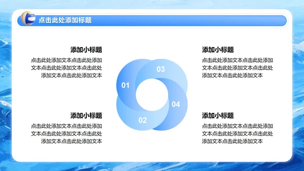 蓝色插画风大学生开学班委竞选PPT模板