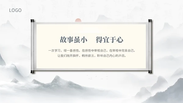 蓝灰色水墨风感悟道德力量职业道德讲堂PPT模板