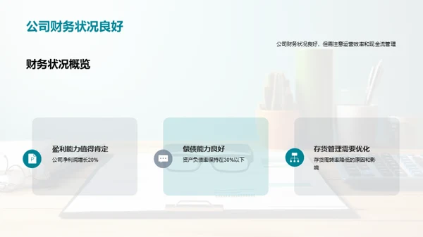 商务风财务金融教学课件PPT模板
