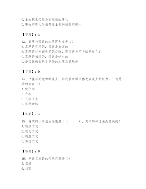 2024年国家电网招聘之文学哲学类题库及答案（易错题）.docx