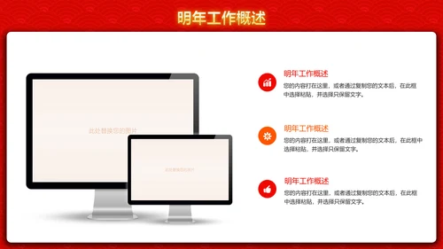 喜庆年终颁奖晚会年终盛典年会PPT模板