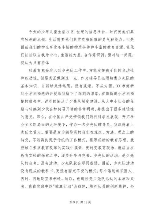 学习法律知识有感.docx