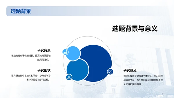 蓝色商务现代重庆工商大学本科毕业答辩PPT模板