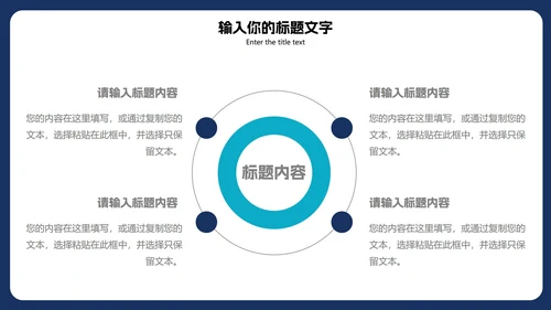 蓝色商务总结汇报PPT模板