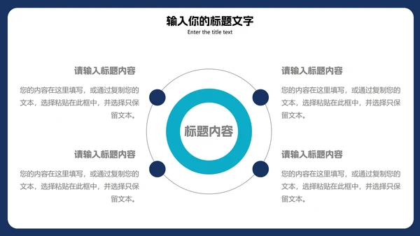 蓝色商务总结汇报PPT模板