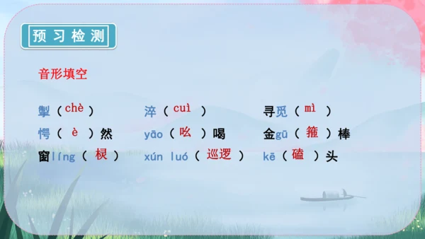 21《小圣施威降大圣》课件