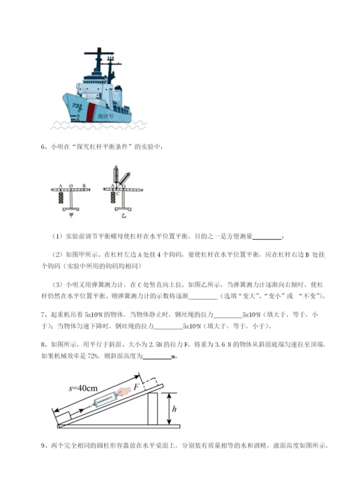 小卷练透重庆市实验中学物理八年级下册期末考试单元测评试题（含解析）.docx