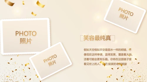 生日快乐生日派对纪念册电子相册动态PPT模板