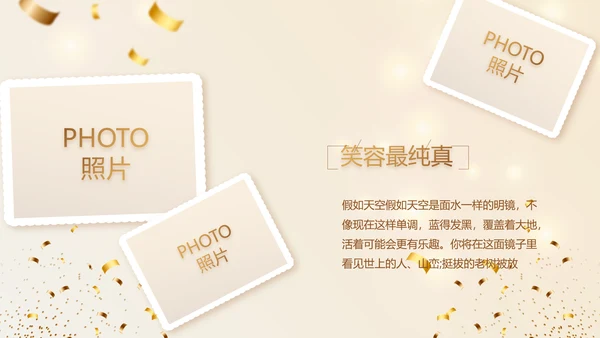 生日快乐生日派对纪念册电子相册动态PPT模板