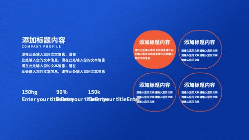 阅读心得分享会通用PPT模板