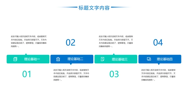 羽毛球健身运动校园羽毛球比赛PPT模板