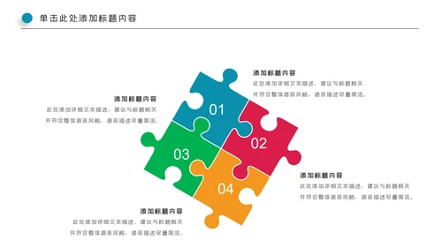 全民健身健康中国运动会跑步马拉松PPT模板