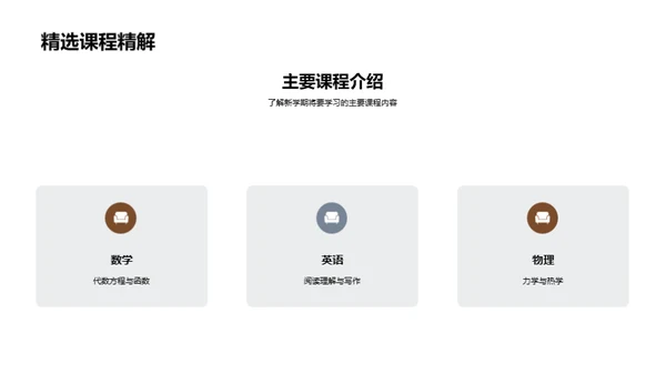 新学期学习攻略