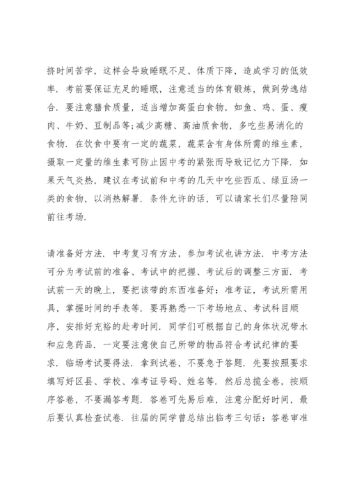 初三动员大会校长讲话稿.docx