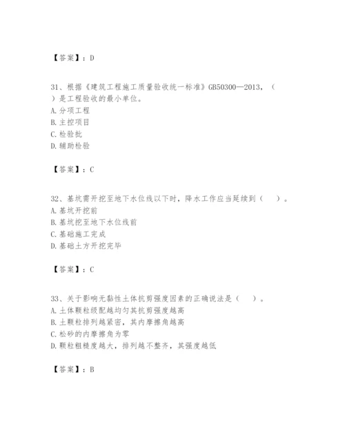 2024年一级建造师之一建矿业工程实务题库含精品答案.docx