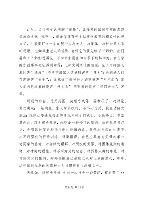 社会主义核心价值观的教育调研报告.docx