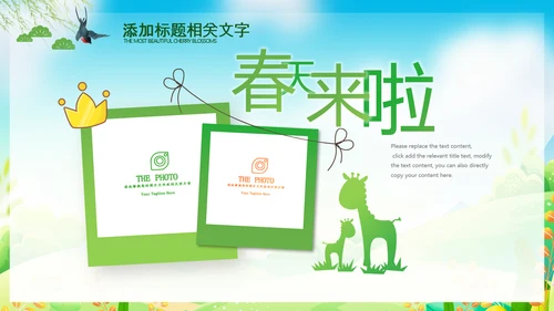 小清新春游踏青春天来了ppt模板教育培训课件