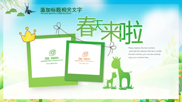小清新春游踏青春天来了ppt模板教育培训课件