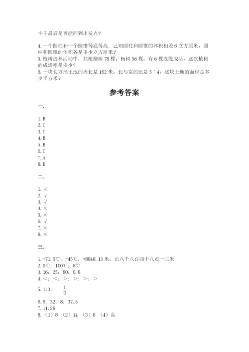 河南省平顶山市六年级下册数学期末考试试卷精品（a卷）.docx