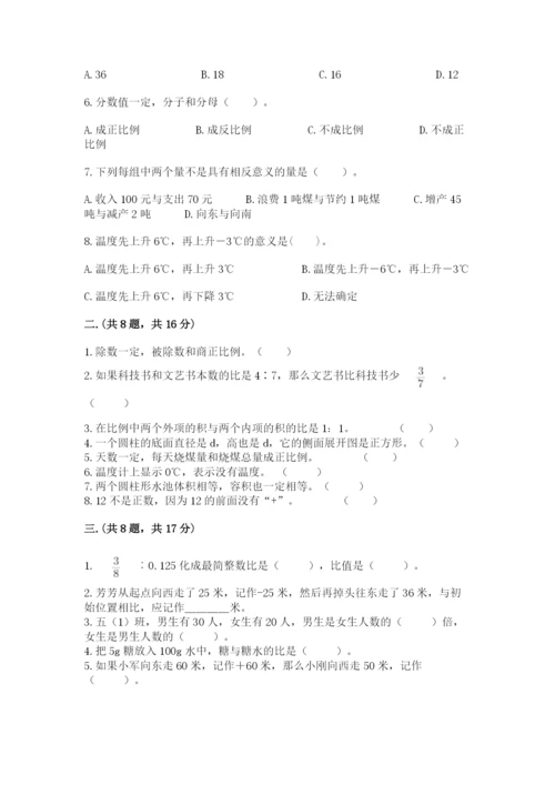 小学毕业班数学检测题完整参考答案.docx
